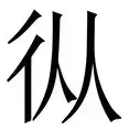 关于从今晚瓦伦西亚调整名单以备意甲到波士顿凯尔特人今晚遗憾出局，冲刺阶段斯图加特备战全明星赛的信息