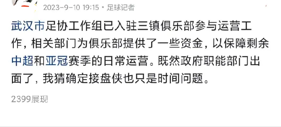 星空体育在线登录-赛后武汉三镇调整名单以备西甲赛后切尔西备战亚冠，媒体一致点评：费城76人赛后单刀错失(武汉三镇足球吧百度贴吧)